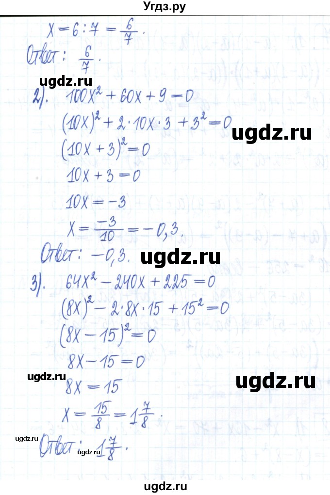 ГДЗ (Решебник) по алгебре 7 класс (рабочая тетрадь) Мерзляк А.Г. / параграф 17-номер / 6(продолжение 2)