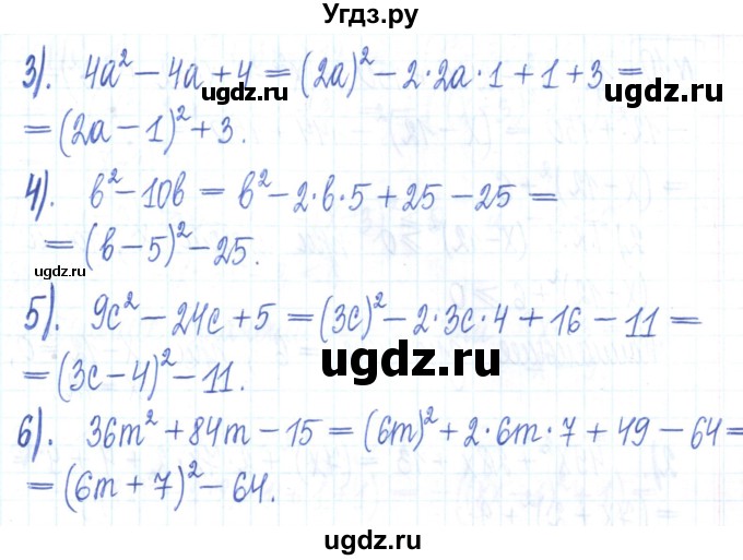 ГДЗ (Решебник) по алгебре 7 класс (рабочая тетрадь) Мерзляк А.Г. / параграф 17-номер / 8(продолжение 2)