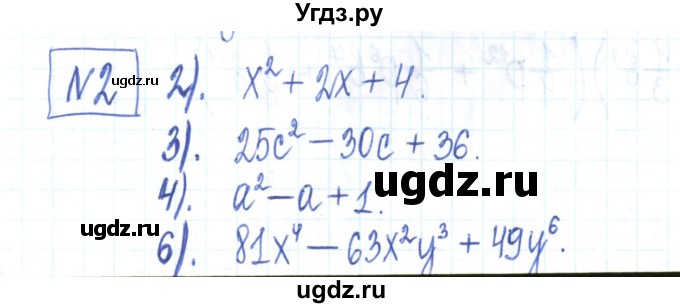 ГДЗ (Решебник) по алгебре 7 класс (рабочая тетрадь) Мерзляк А.Г. / параграф 18-номер / 2