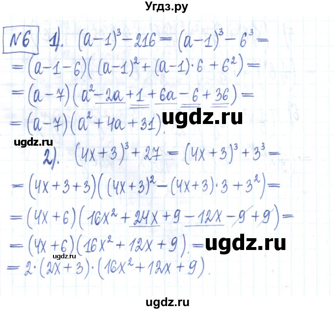 ГДЗ (Решебник) по алгебре 7 класс (рабочая тетрадь) Мерзляк А.Г. / параграф 18-номер / 6