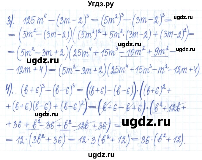 ГДЗ (Решебник) по алгебре 7 класс (рабочая тетрадь) Мерзляк А.Г. / параграф 18-номер / 6(продолжение 2)