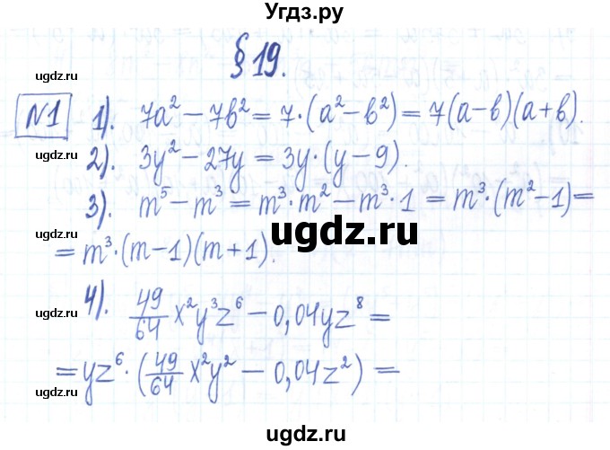 ГДЗ (Решебник) по алгебре 7 класс (рабочая тетрадь) Мерзляк А.Г. / параграф 19-номер / 1