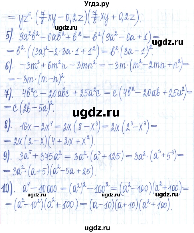 ГДЗ (Решебник) по алгебре 7 класс (рабочая тетрадь) Мерзляк А.Г. / параграф 19-номер / 1(продолжение 2)