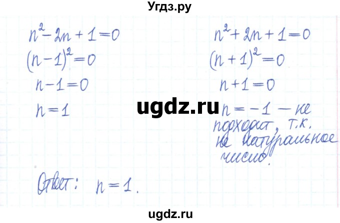 ГДЗ (Решебник) по алгебре 7 класс (рабочая тетрадь) Мерзляк А.Г. / параграф 19-номер / 13(продолжение 2)