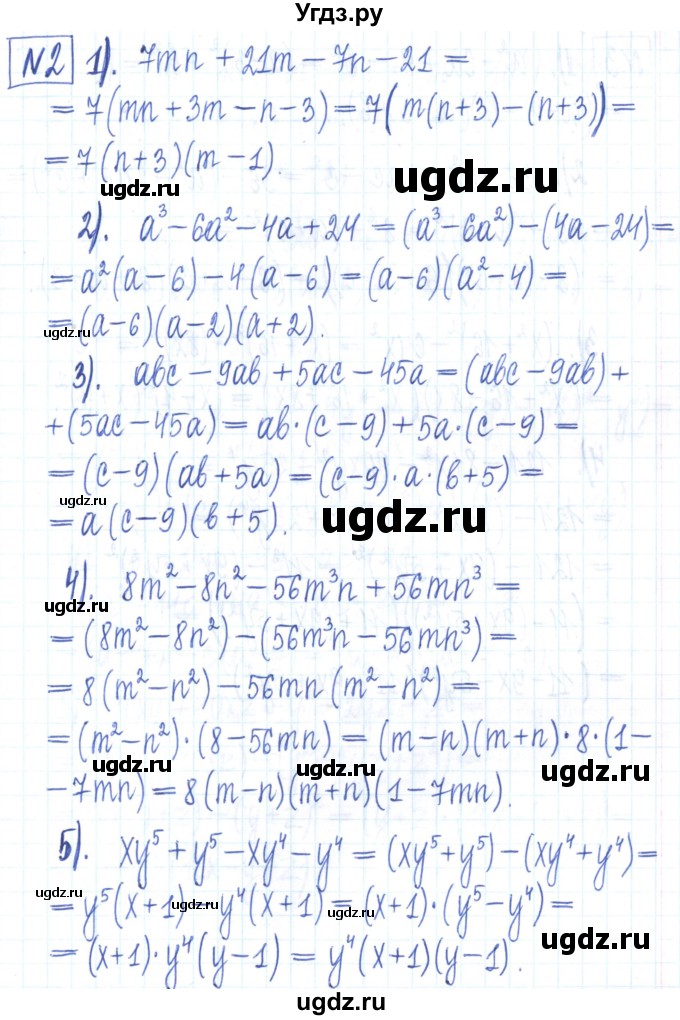 ГДЗ (Решебник) по алгебре 7 класс (рабочая тетрадь) Мерзляк А.Г. / параграф 19-номер / 2