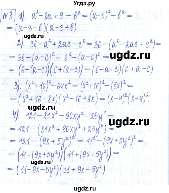 ГДЗ (Решебник) по алгебре 7 класс (рабочая тетрадь) Мерзляк А.Г. / параграф 19-номер / 3
