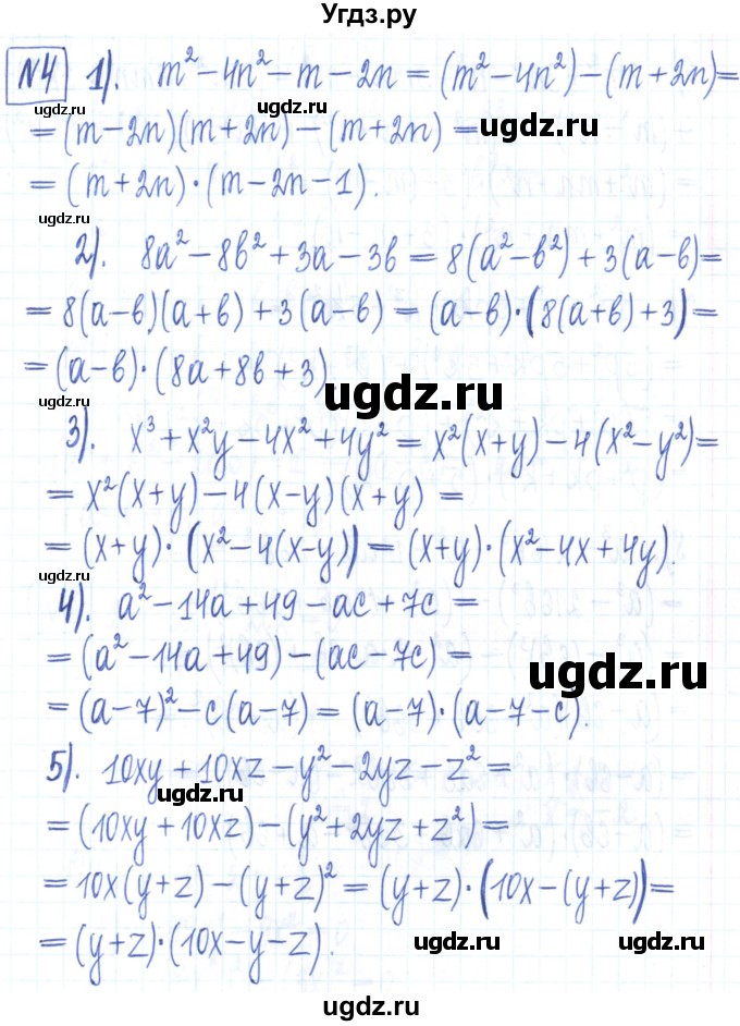 ГДЗ (Решебник) по алгебре 7 класс (рабочая тетрадь) Мерзляк А.Г. / параграф 19-номер / 4