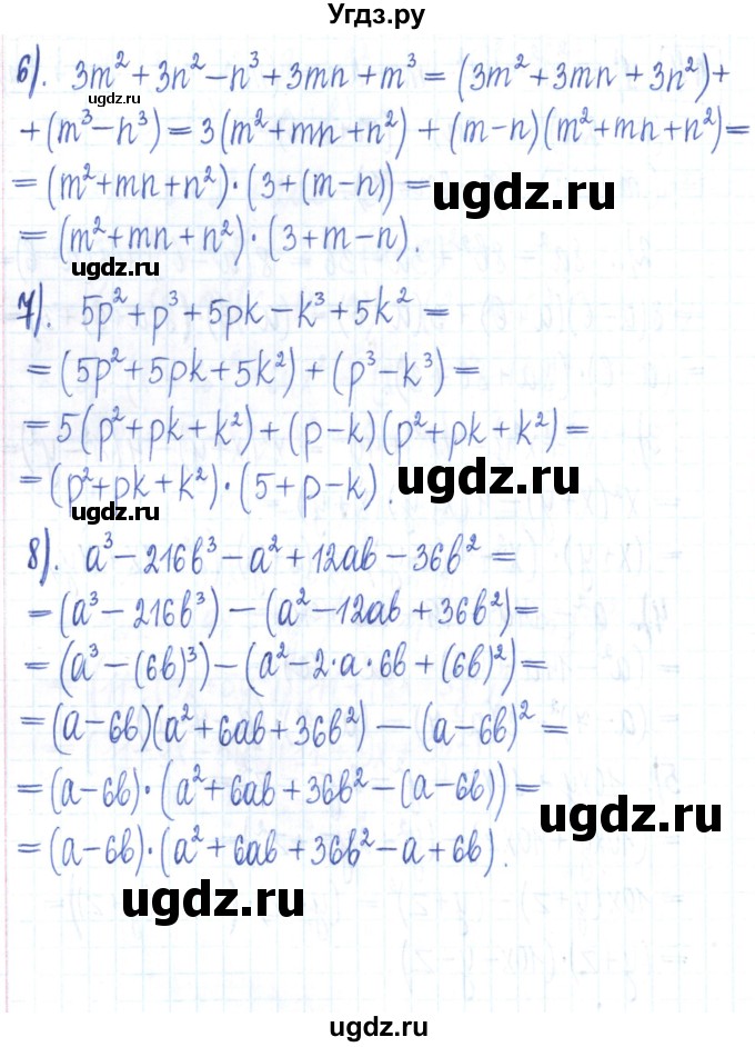 ГДЗ (Решебник) по алгебре 7 класс (рабочая тетрадь) Мерзляк А.Г. / параграф 19-номер / 4(продолжение 2)