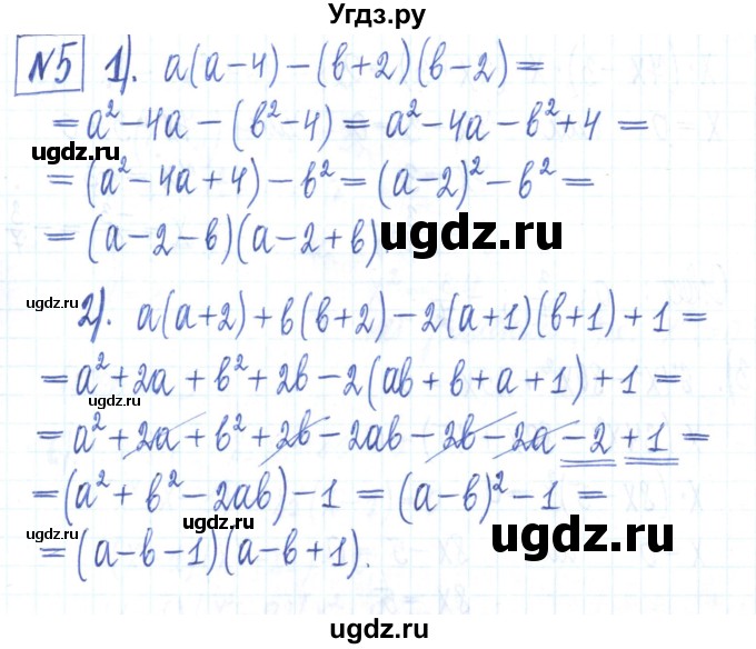 ГДЗ (Решебник) по алгебре 7 класс (рабочая тетрадь) Мерзляк А.Г. / параграф 19-номер / 5