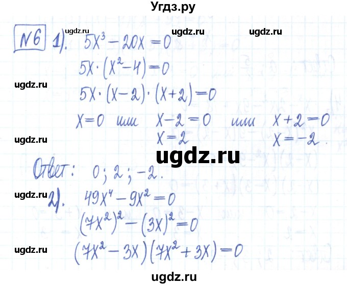 ГДЗ (Решебник) по алгебре 7 класс (рабочая тетрадь) Мерзляк А.Г. / параграф 19-номер / 6