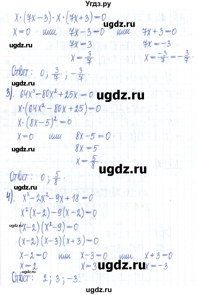 ГДЗ (Решебник) по алгебре 7 класс (рабочая тетрадь) Мерзляк А.Г. / параграф 19-номер / 6(продолжение 2)