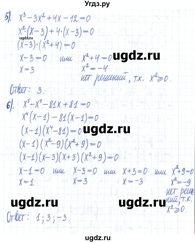 ГДЗ (Решебник) по алгебре 7 класс (рабочая тетрадь) Мерзляк А.Г. / параграф 19-номер / 6(продолжение 3)