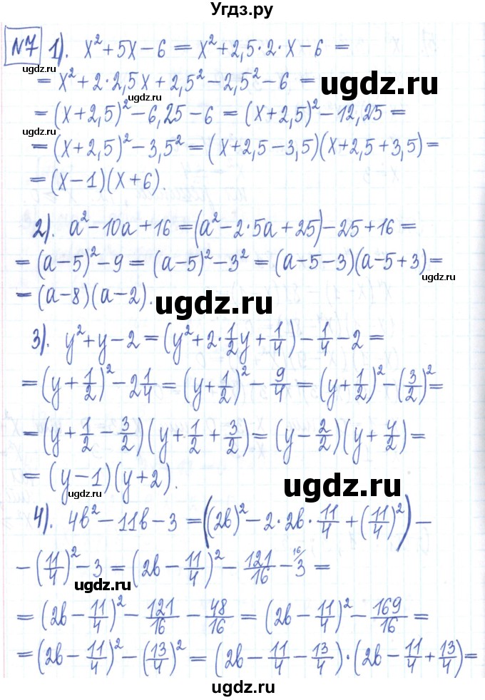 ГДЗ (Решебник) по алгебре 7 класс (рабочая тетрадь) Мерзляк А.Г. / параграф 19-номер / 7