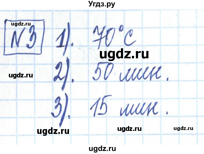 ГДЗ (Решебник) по алгебре 7 класс (рабочая тетрадь) Мерзляк А.Г. / параграф 20-номер / 3