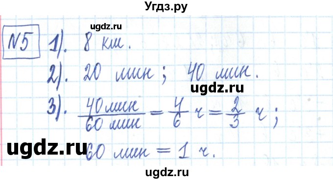 ГДЗ (Решебник) по алгебре 7 класс (рабочая тетрадь) Мерзляк А.Г. / параграф 20-номер / 5