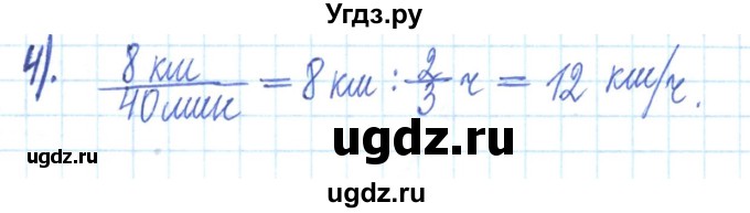 ГДЗ (Решебник) по алгебре 7 класс (рабочая тетрадь) Мерзляк А.Г. / параграф 20-номер / 5(продолжение 2)