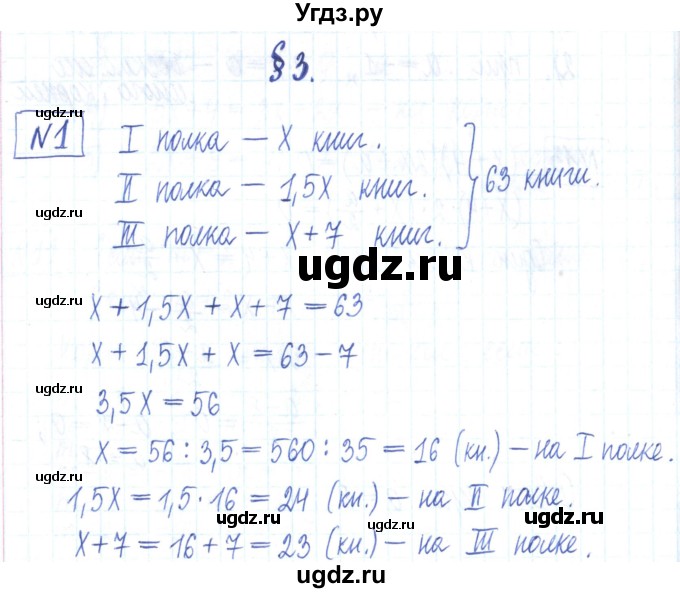 ГДЗ (Решебник) по алгебре 7 класс (рабочая тетрадь) Мерзляк А.Г. / параграф 3-номер / 1