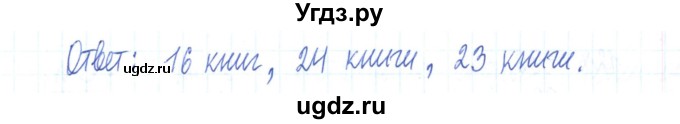 ГДЗ (Решебник) по алгебре 7 класс (рабочая тетрадь) Мерзляк А.Г. / параграф 3-номер / 1(продолжение 2)