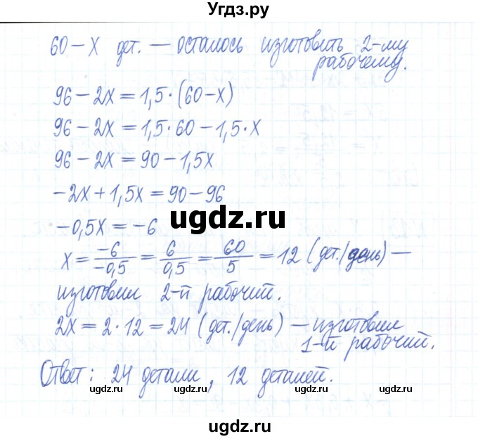 ГДЗ (Решебник) по алгебре 7 класс (рабочая тетрадь) Мерзляк А.Г. / параграф 3-номер / 11(продолжение 2)