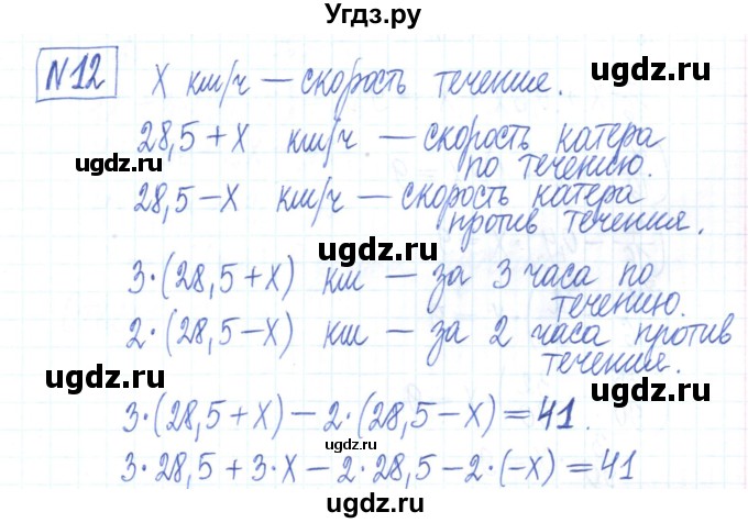ГДЗ (Решебник) по алгебре 7 класс (рабочая тетрадь) Мерзляк А.Г. / параграф 3-номер / 12