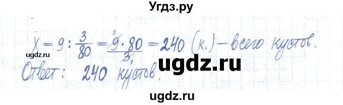 ГДЗ (Решебник) по алгебре 7 класс (рабочая тетрадь) Мерзляк А.Г. / параграф 3-номер / 13(продолжение 2)