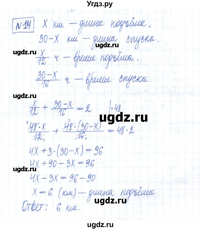 ГДЗ (Решебник) по алгебре 7 класс (рабочая тетрадь) Мерзляк А.Г. / параграф 3-номер / 14