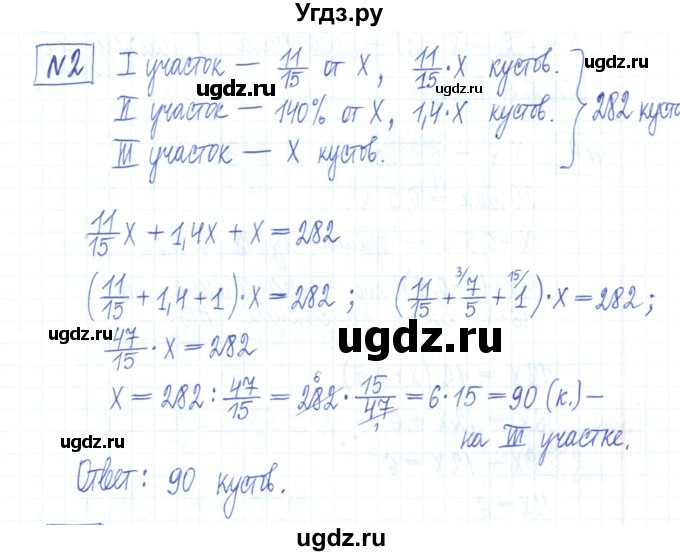 ГДЗ (Решебник) по алгебре 7 класс (рабочая тетрадь) Мерзляк А.Г. / параграф 3-номер / 2