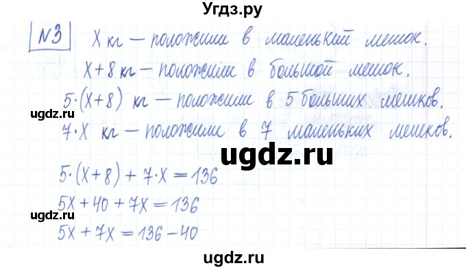ГДЗ (Решебник) по алгебре 7 класс (рабочая тетрадь) Мерзляк А.Г. / параграф 3-номер / 3