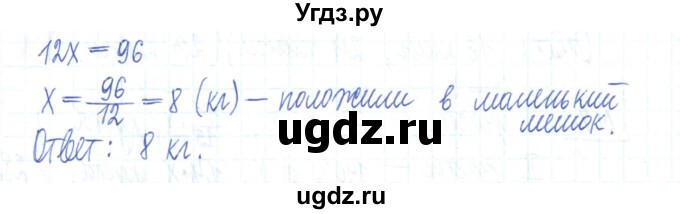 ГДЗ (Решебник) по алгебре 7 класс (рабочая тетрадь) Мерзляк А.Г. / параграф 3-номер / 3(продолжение 2)