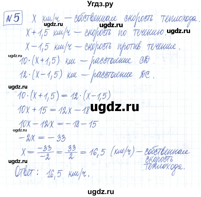 ГДЗ (Решебник) по алгебре 7 класс (рабочая тетрадь) Мерзляк А.Г. / параграф 3-номер / 5