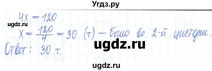ГДЗ (Решебник) по алгебре 7 класс (рабочая тетрадь) Мерзляк А.Г. / параграф 3-номер / 6(продолжение 2)