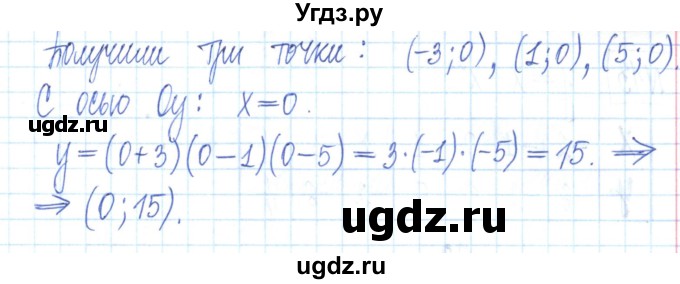 ГДЗ (Решебник) по алгебре 7 класс (рабочая тетрадь) Мерзляк А.Г. / параграф 22-номер / 10(продолжение 2)