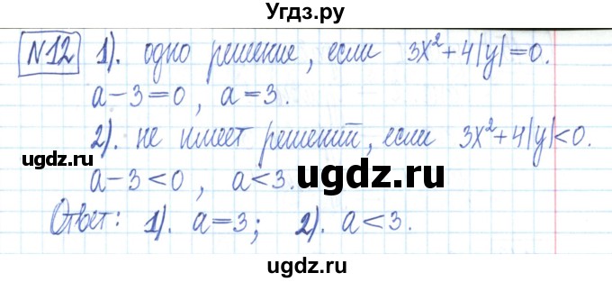 ГДЗ (Решебник) по алгебре 7 класс (рабочая тетрадь) Мерзляк А.Г. / параграф 24-номер / 12