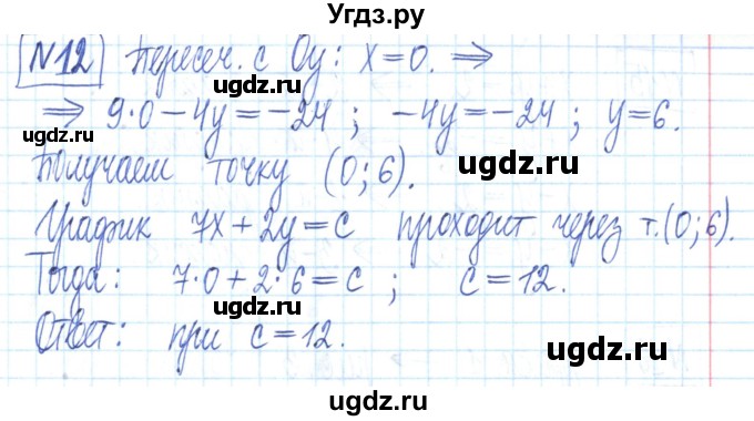 ГДЗ (Решебник) по алгебре 7 класс (рабочая тетрадь) Мерзляк А.Г. / параграф 25-номер / 12