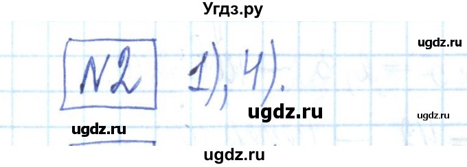 ГДЗ (Решебник) по алгебре 7 класс (рабочая тетрадь) Мерзляк А.Г. / параграф 25-номер / 2