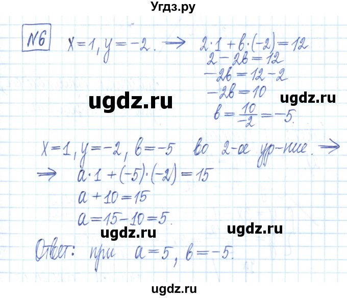 ГДЗ (Решебник) по алгебре 7 класс (рабочая тетрадь) Мерзляк А.Г. / параграф 26-номер / 6