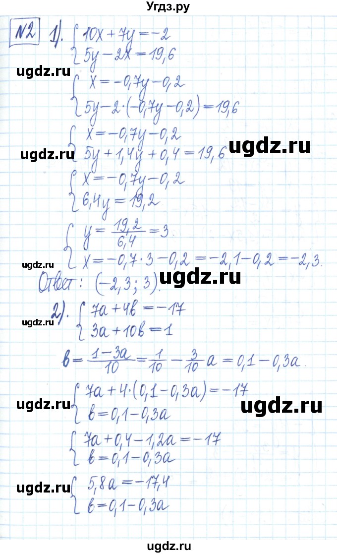 ГДЗ (Решебник) по алгебре 7 класс (рабочая тетрадь) Мерзляк А.Г. / параграф 27-номер / 2