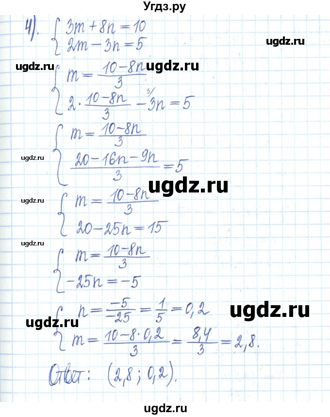 ГДЗ (Решебник) по алгебре 7 класс (рабочая тетрадь) Мерзляк А.Г. / параграф 27-номер / 2(продолжение 3)