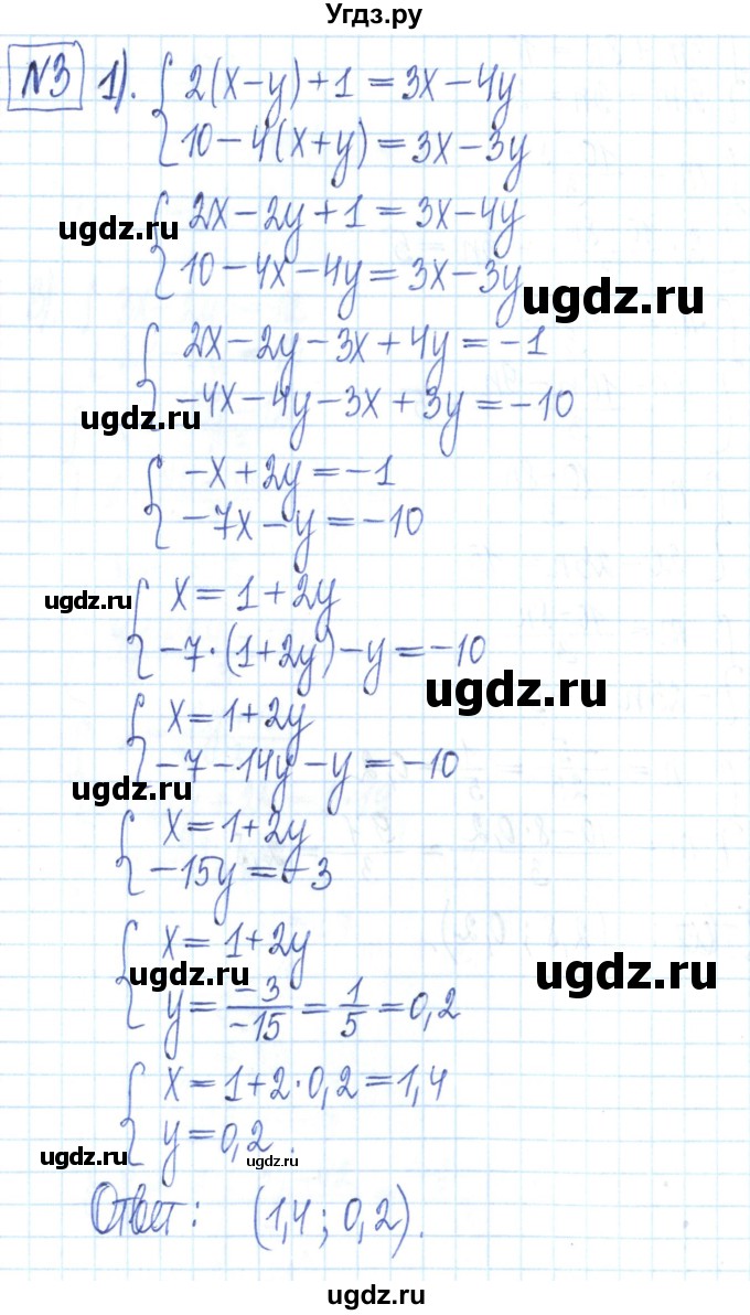 ГДЗ (Решебник) по алгебре 7 класс (рабочая тетрадь) Мерзляк А.Г. / параграф 27-номер / 3