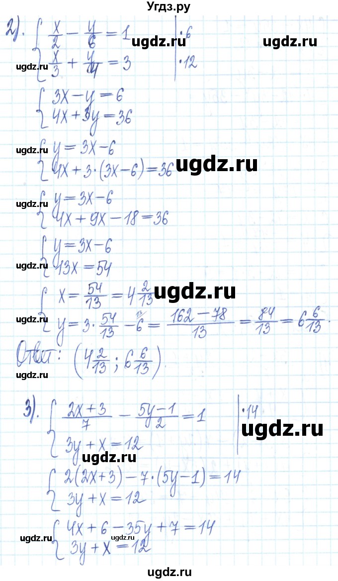 ГДЗ (Решебник) по алгебре 7 класс (рабочая тетрадь) Мерзляк А.Г. / параграф 27-номер / 3(продолжение 2)