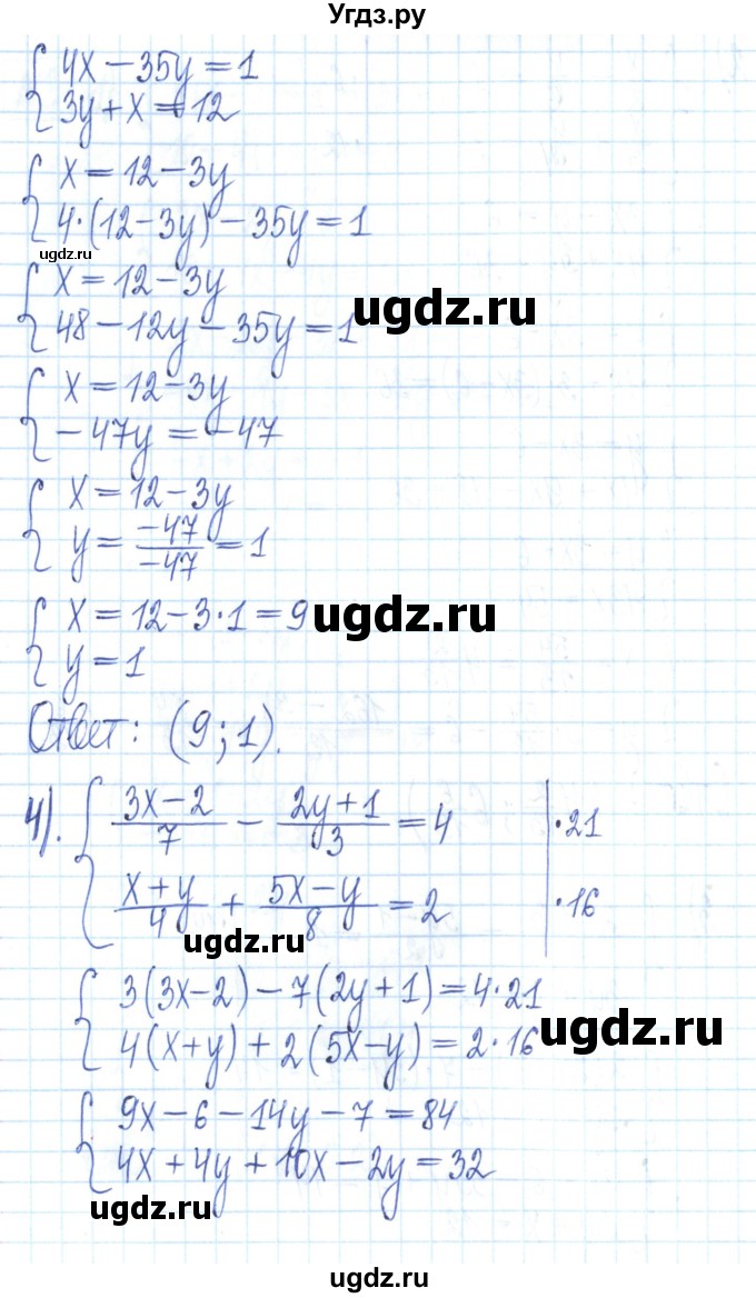 ГДЗ (Решебник) по алгебре 7 класс (рабочая тетрадь) Мерзляк А.Г. / параграф 27-номер / 3(продолжение 3)