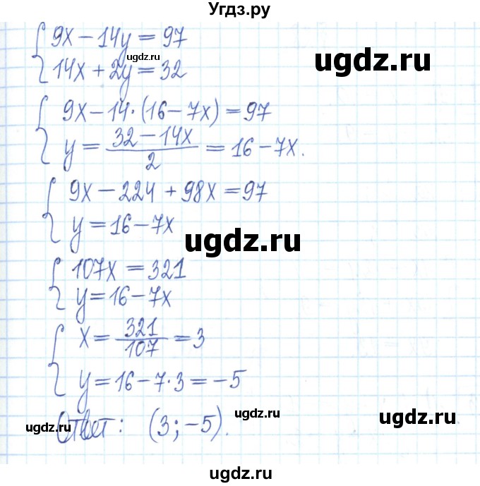 ГДЗ (Решебник) по алгебре 7 класс (рабочая тетрадь) Мерзляк А.Г. / параграф 27-номер / 3(продолжение 4)