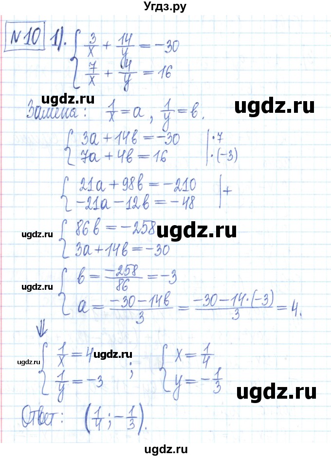 ГДЗ (Решебник) по алгебре 7 класс (рабочая тетрадь) Мерзляк А.Г. / параграф 28-номер / 10