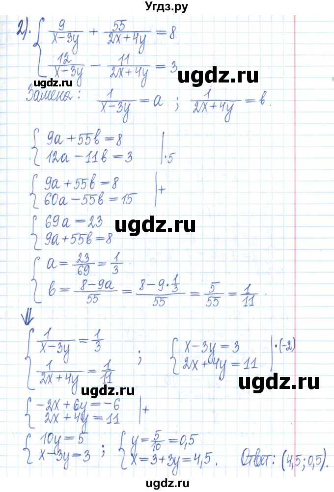 ГДЗ (Решебник) по алгебре 7 класс (рабочая тетрадь) Мерзляк А.Г. / параграф 28-номер / 10(продолжение 2)