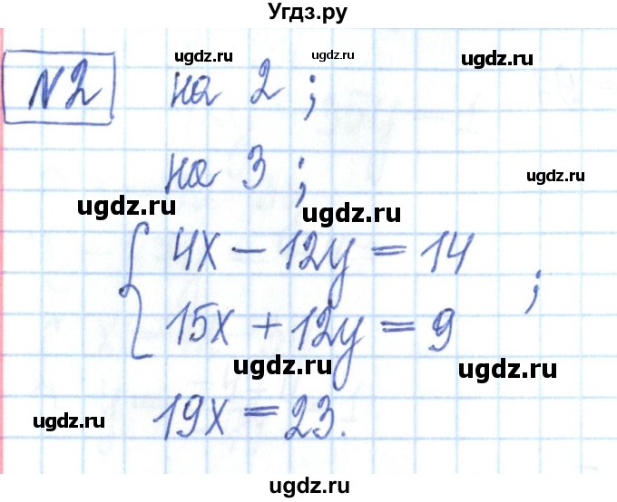 ГДЗ (Решебник) по алгебре 7 класс (рабочая тетрадь) Мерзляк А.Г. / параграф 28-номер / 2