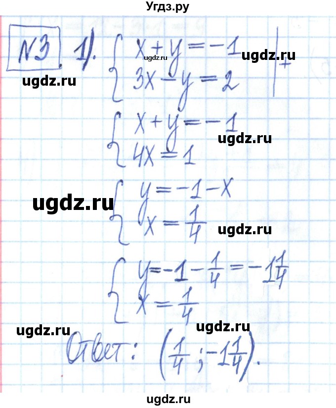 ГДЗ (Решебник) по алгебре 7 класс (рабочая тетрадь) Мерзляк А.Г. / параграф 28-номер / 3