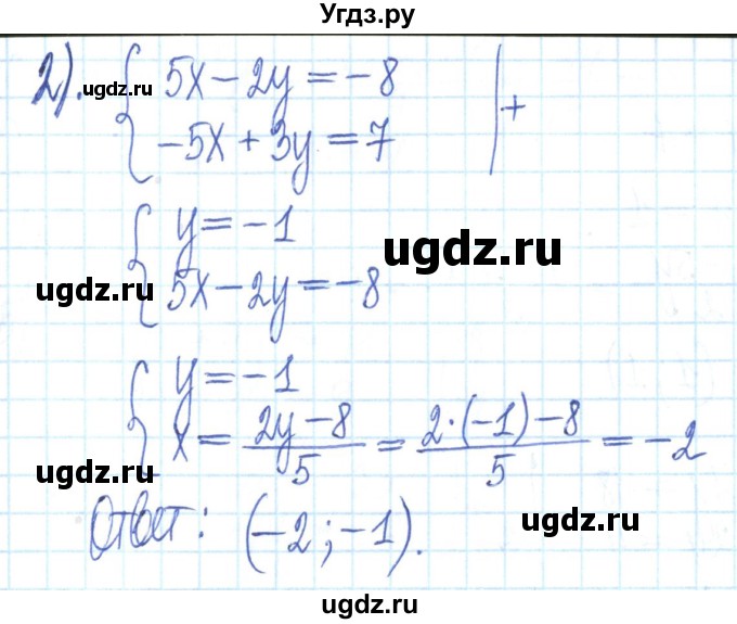 ГДЗ (Решебник) по алгебре 7 класс (рабочая тетрадь) Мерзляк А.Г. / параграф 28-номер / 3(продолжение 2)