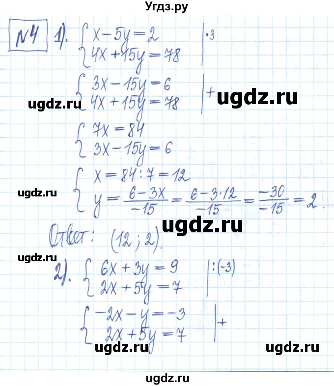ГДЗ (Решебник) по алгебре 7 класс (рабочая тетрадь) Мерзляк А.Г. / параграф 28-номер / 4