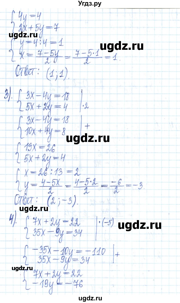 ГДЗ (Решебник) по алгебре 7 класс (рабочая тетрадь) Мерзляк А.Г. / параграф 28-номер / 4(продолжение 2)