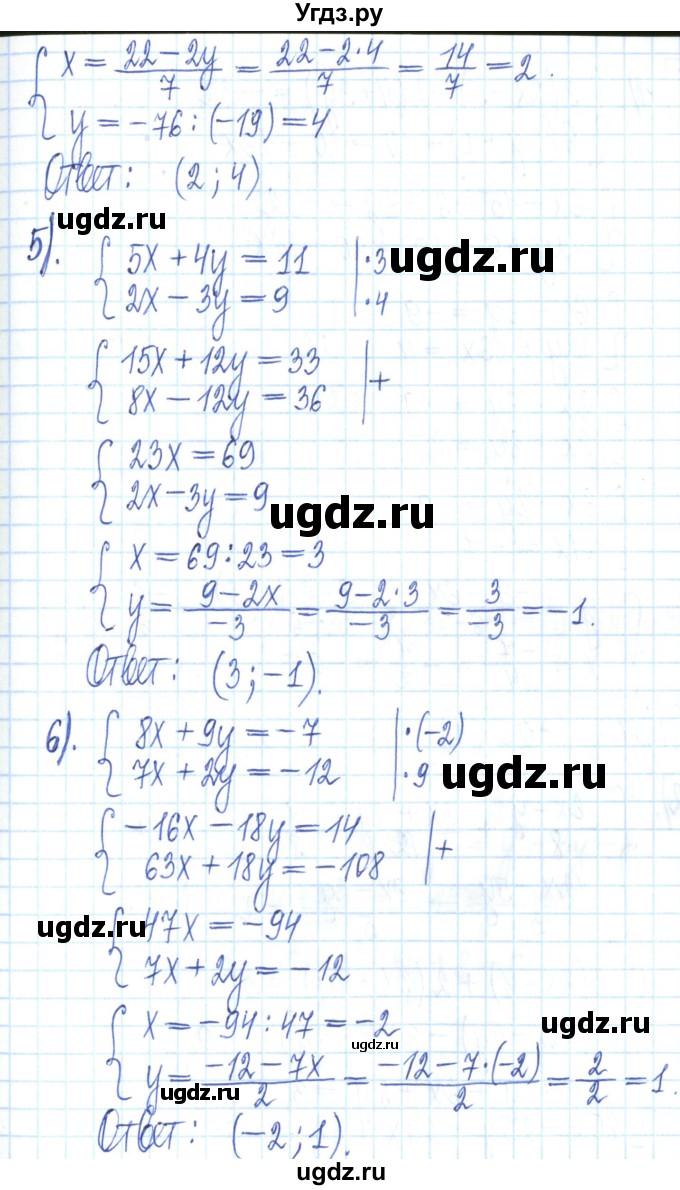 ГДЗ (Решебник) по алгебре 7 класс (рабочая тетрадь) Мерзляк А.Г. / параграф 28-номер / 4(продолжение 3)
